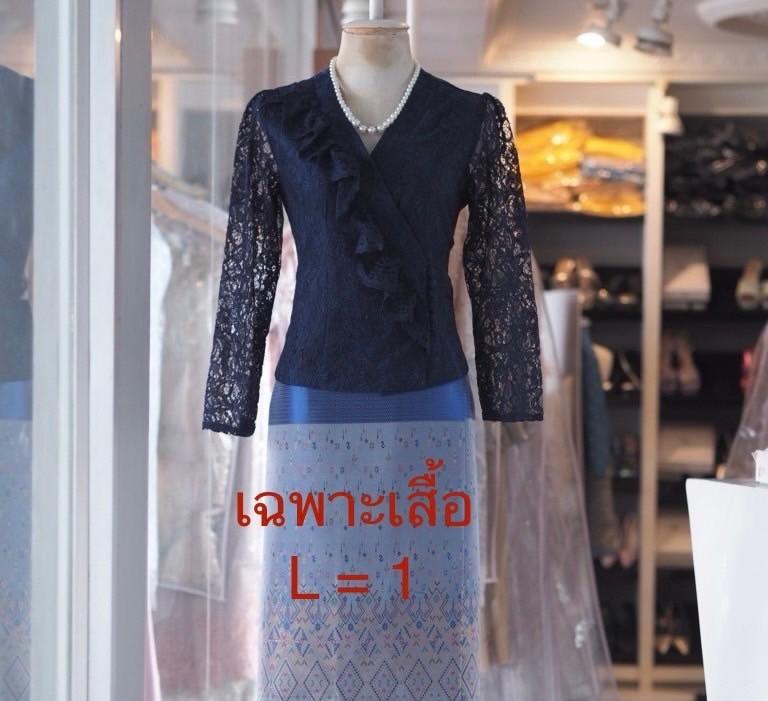 ชุดไทยประยุกต์เสื้อลูกไม้สีกรม