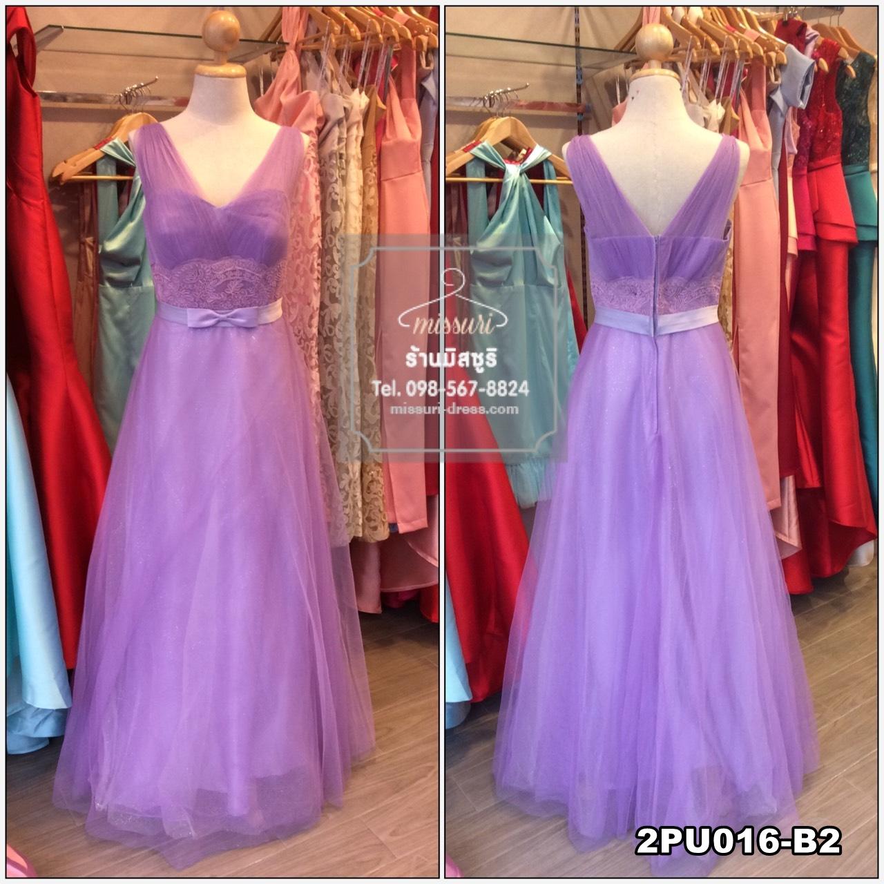 ชุดราตรียาวสีม่วง คาดโบว์ กระโปรงชีฟองยาว 