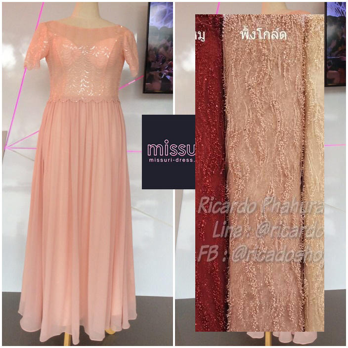 ชุดราตรีผู้ใหญ่ แขนยาว ผ้ากลิตเตอร์สีพิ้งค์โกล์ด 