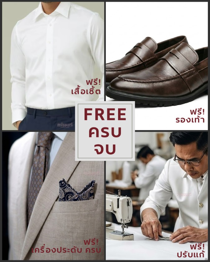 โปรโมชั่น ฟรี ครบ จบ ทุกอย่าง ที่ missuri ที่เดียว